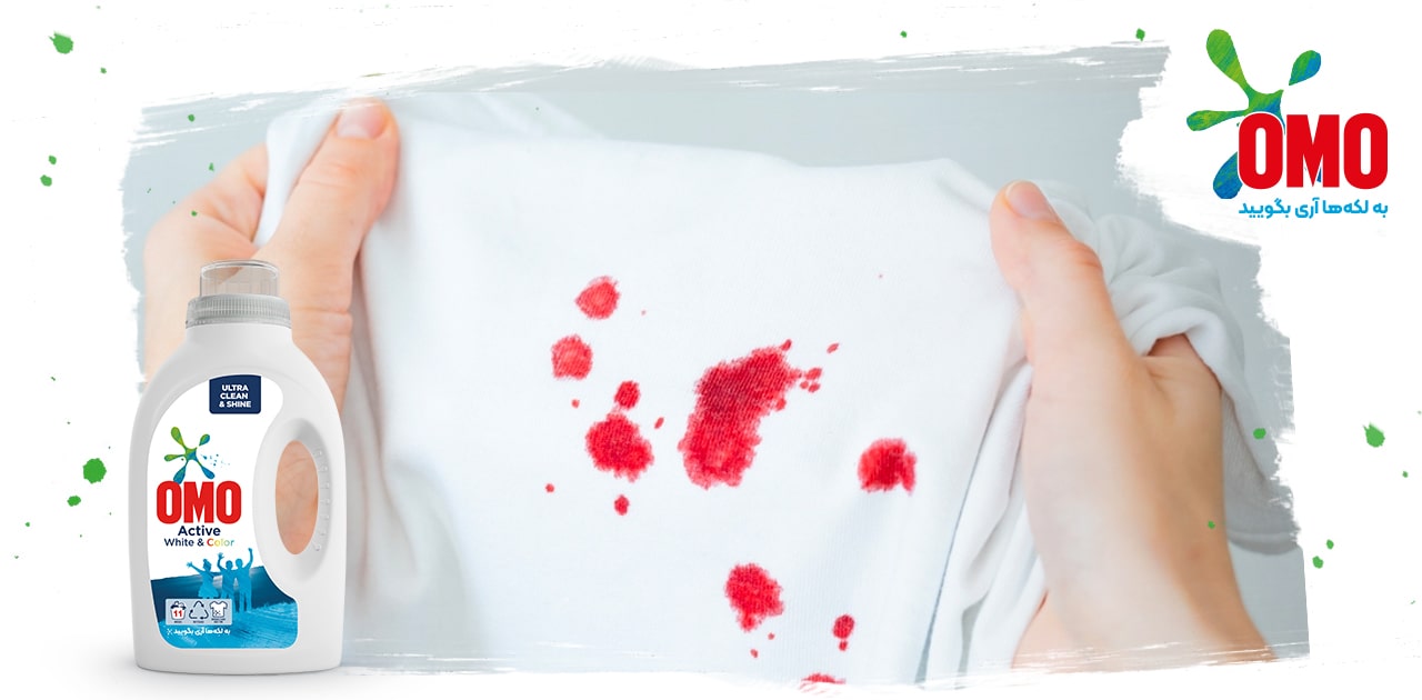 پاک کردن لکه خون روی لباس سفید