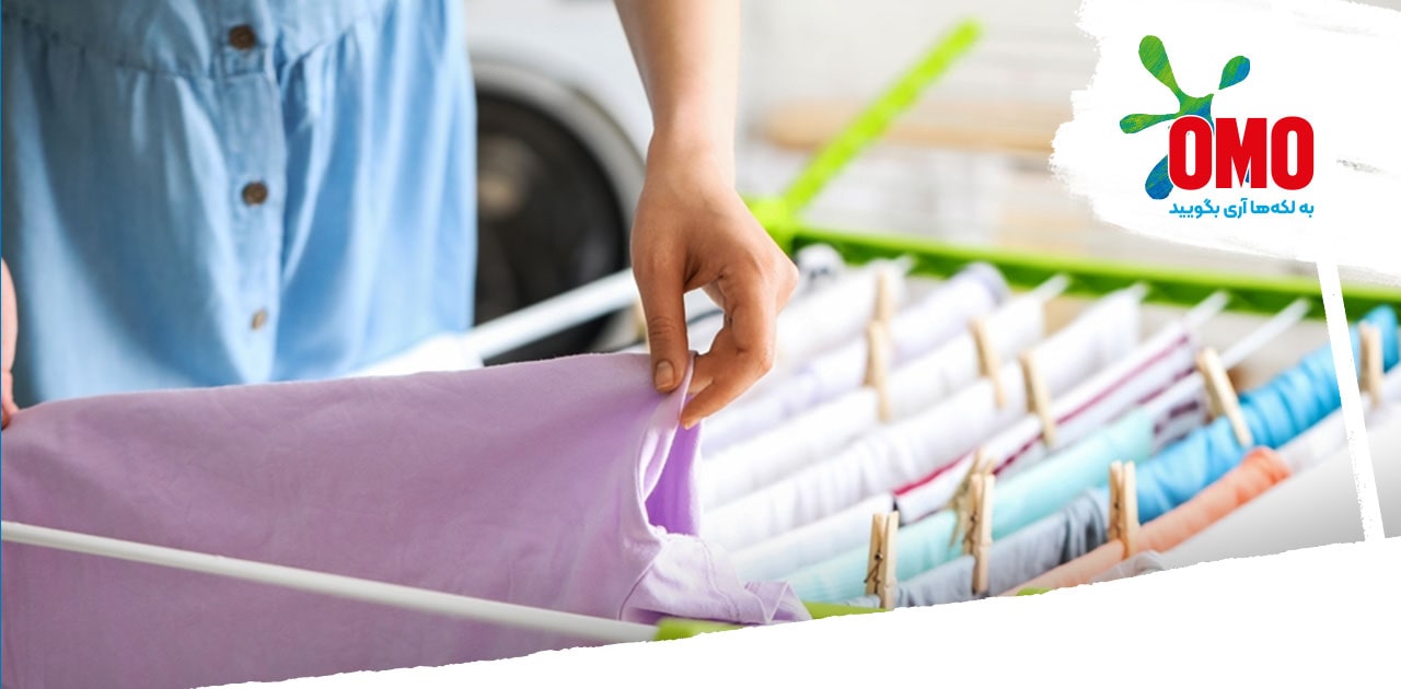 9 روش موثر برای خشک کردن سریع و آسان لباس‌ها
